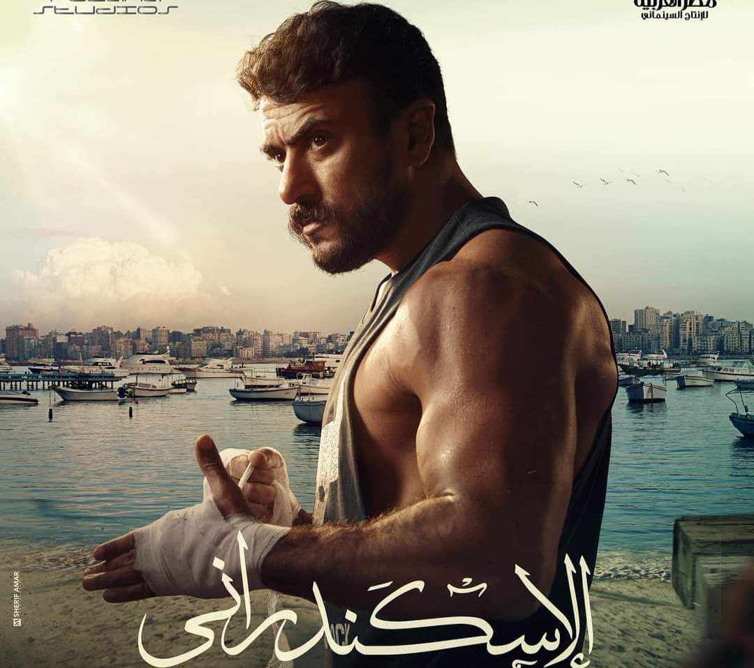 El Eskandarani – Movie